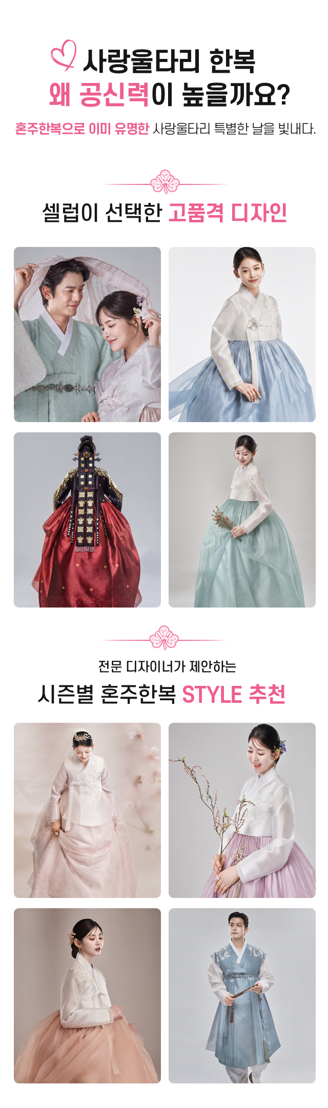 인천한복박람회