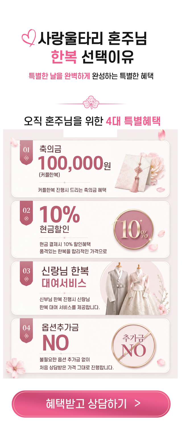 인천한복박람회