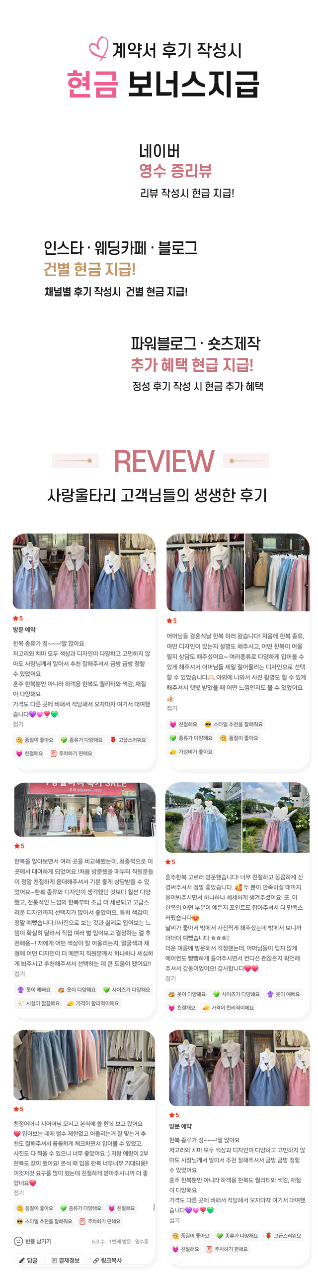 인천한복박람회